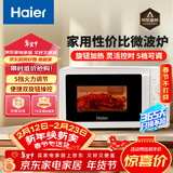 海尔（Haier）快捷微波炉 360°转盘加热 旋转操作易洁内胆 家用小型 老人适用操作HW-M20T1W