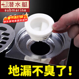 潜水艇防臭地漏芯卫生间厕所通用地漏盖家用厨房洗衣机下水管道密封圈防臭神器超薄40管内芯配件防反味防虫 通用防臭芯【适合地漏孔径33-45mm】