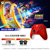 微软（Microsoft）Xbox无线游戏手柄 无线控制器 彩色手柄锦鲤红 蓝牙适配Xbox/PC/平板/手机 Steam 双影奇境 丝之歌