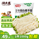 潮夫道冷藏白千层2斤火锅食材麻辣烫毛肚牛肚牛百叶生鲜固形物60%