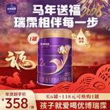 优博瑞霂【新国标】圣元优博瑞慕2段婴幼儿奶粉900g罐装法国进口6-12个月