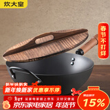 炊大皇炒锅日式极铁锅无涂层少油烟不易粘锅老式家用铁锅32cm