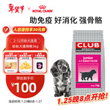 皇家狗粮 幼犬狗粮 犬粮 通用犬型 A3 通用粮 2-12月 3KG