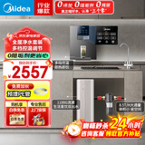 美的（Midea）净水器厨下式RO反渗透0阻垢剂金豆净水器直饮机过滤器家用厨房净水机过滤套装母婴大水量双出水 【全屋】净水器+管线机+前置27