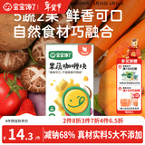 宝宝馋了果蔬咖喱块100g无添加香精家用黄咖喱酱享儿童辅食食谱