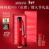 阿玛尼红管唇釉PASSION#405番茄红 口红不沾杯润唇膏生日新年情人节礼物