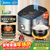 美的（Midea）纤V系列 电饭煲4-5人 IH加热电饭锅家用4L大容量智能预约 防粘胆蒸米饭锅年货好物FB40S701