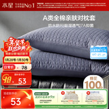 水星家纺枕套纯棉100%全棉防水隔污A类抑菌对枕套枕芯保护套一对装48x74cm