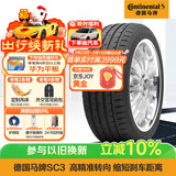 马牌（Continental）轮胎/防爆胎 245/45R18 96Y CSC3 SSR 适配宝马5系前轮/奔驰E级
