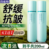 百雀羚（PECHOIN）爽肤水 肌初赋活紧肤精华水 抗皱淡纹补水保湿化妆水护肤品官方女 弹嫩焕亮精华水 100ml
