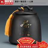 正扬紫砂茶叶罐普洱储茶罐醒茶罐密封罐储物罐茶叶缸陶瓷大号 600克 紫砂一锤定音+心静