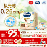 MOONY尤妮佳极上系列极光薄拉拉裤XXL21片(15kg以上)中包装散热尿不湿