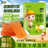 酸弟野生南酸枣糕418g混合口味酸角糕孕妇酸味休闲食品儿童零食