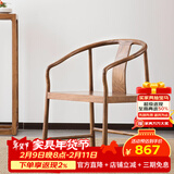 溪木工坊圈椅三件套太师椅茶室书房休闲椅餐厅实木扶手椅新中式榆木家具 悠然圈椅