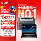 格之格DR2250硒鼓组件适用兄弟mfc7360 7290 7470D HL-2250dn HL2240D FAX-2890 tn2225粉盒 dr-2250鼓架
