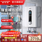 斯帝博（starborn）即热式电热水器电家用洗澡专用变频恒温快热式大功率电热水器隐藏式速热热水器超薄过水热 包安装 8800W 经济款-ESC-E90WB