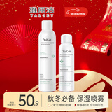 雅丽洁深层保湿喷雾300ml+150ml 肌肤细腻爽肤化妆水晒后补水新年礼物