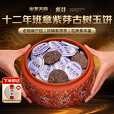 御茶天赐茶叶普洱茶熟茶10年以上老班章紫芽小玉饼熟普洱云南古树茶礼盒装