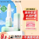 健美创研轻盈润泽润唇膏3.5g 秋冬补水保湿舒缓去死皮防干裂淡唇纹男女士