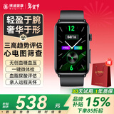 博彼【ECG心电图】血糖血压监测手表运动手环智能健康心率血氧血脂尿酸评估蓝牙通话送老人新年礼物 【血液身体成分分析+一键微监测】华为小米手机适用