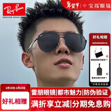 雷朋（RayBan）太阳镜 经典款飞行员墨镜时尚遮阳镜 RB3712D 004/8G