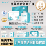 贴心时光100%纯棉医用级无菌清洁棉片医美术后创口清洁护理美容术后洗脸巾 面部清洗清洁护理保养3组合