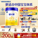 飞鹤星飞帆较大婴儿配方奶粉2段(6-12月龄)700克g专利OPO 育儿补贴 2段 700g 6罐 【热销爆款】