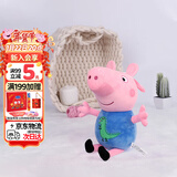 小猪佩奇毛绒玩具乔治公仔佩琪安抚玩偶娃娃书包小挂件新年礼物