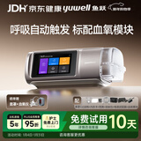鱼跃920Auto双水平全自动睡眠呼吸机打呼噜家医用憋气呼吸暂停止鼾