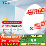 TCL照明 LED吸顶灯三色调光卧室灯圆形现代简约灯饰中山灯具