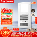 松下（Panasonic）智能浴霸  智能薄型系列 风暖浴霸 暖风照明排气一体FV-RB20VD1-W