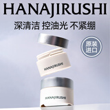 花印俻长炭控油面膜100g 深层清洁 护肤品礼物送女生