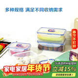 乐扣乐扣（LOCK&LOCK）塑料密封保鲜盒套装厨房冷冻保鲜储物收纳盒4件套