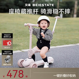 贝易BEIESTATE至尊滑板车 1-14岁儿童溜溜车拆卸座椅推杆三合一宝宝礼物 贝母粉