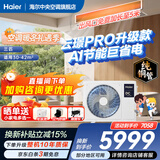 海尔下单立减15%净省电Plus大3匹风管机一拖一3p中央空调新一级能效云璟Pro升级款全直流变频客厅 冷暖 3匹 云璟Pro升级款【线下同款】