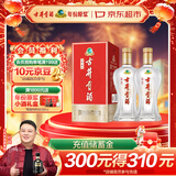古井贡酒 经典 浓香型白酒 45度 500ml*2 双瓶装 口粮酒