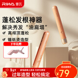 雷瓦（RIWA）迷你玉米须夹板 新年礼物 头发垫发根蓬松神器夹板卷发棒 摩根烫锡纸烫垫发根烫发夹板宿舍RB-8135 迷你便携玉米夹【珊瑚橘】