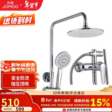 九牧JOMOO淋浴花洒套装增压防烫空气能除垢顶喷36416-126/1B2-1