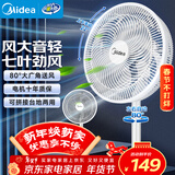 美的（Midea）电风扇 家用七叶立式落地扇宿舍卧室轻音节能摇头桌面小风扇大风力空气循环风扇 SAF30AC 