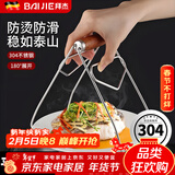 拜杰碗夹防烫夹取碗夹取盘夹提盘器防滑家用防烫手套厨房夹子夹碗器 加大加粗防烫夹【304不锈钢】