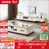 全友家居现代简约岩板茶几伸缩电视机柜子组合客厅抽屉式收纳储物家具 爵士白|石材|茶几+伸缩电视柜