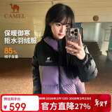 骆驼（CAMEL）【拒水羽绒】户外羽绒服冬新款中长款男女加厚外套羽绒服