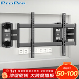 ProPre50-100英寸电视机挂架电视支架壁挂旋转伸缩架通用适用于创维海信TCL康佳华为智慧屏索尼等电视架