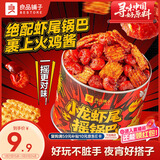 良品铺子小龙虾尾摇锅巴188g罐装解馋办公室下午茶膨化零食网红小吃夜宵