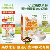 小皮（Little Freddie）【私域享】中欧双有机高铁低敏米粉婴儿宝宝营养辅食原装进口米糊 【7到9月+】藜麦锻炼咀嚼多谷物