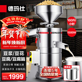 德玛仕（DEMASHI）豆浆机商用磨浆机浆渣分离 加厚防水大容量电石磨全自动豆腐脑豆花豆浆汁机早餐店食堂家用打浆机 每小时160斤湿豆（出浆240斤）MJ-130A