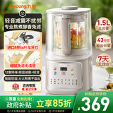九阳（Joyoung）破壁机全自动免煮2025新款家用豆浆机1-4人用1.5L大容量细腻免过滤自清洗五谷杂粮榨汁料理搅拌机 P500【全新升级  不止轻音更减震】