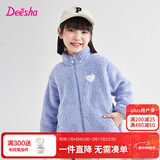 笛莎童装女童上衣2025秋冬款中大童儿童女孩暖氧吧毛绒立领外套 蓝色 90