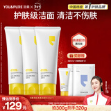 羽素氨基酸洗面奶男女士洁面乳青少年洗面奶学生卸妆护肤品礼物青春期