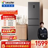 统帅（Leader）海尔冰箱出品悦享系列218L三门家用小冰箱一级能效风冷BCD-218WGLC3D7S9U1售完即止只退不换